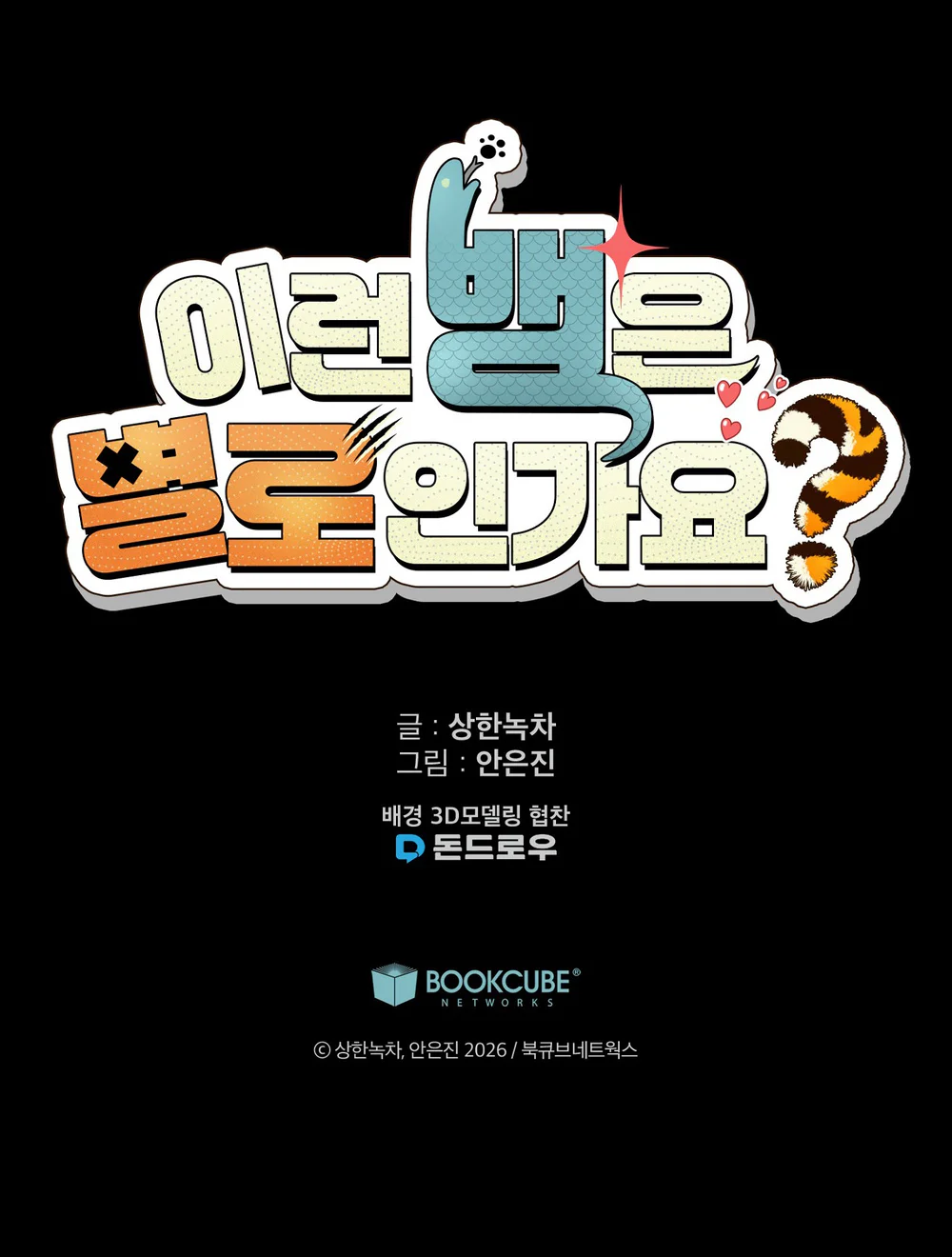 Đọc truyện Tuyển Tập Manhwa Ngắn Nhân Thú - Chapter 3.10