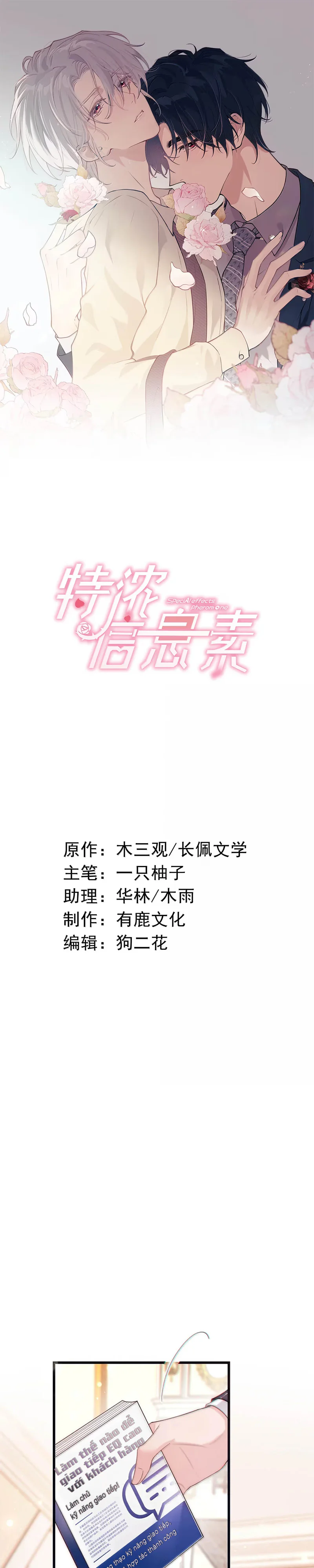 Đọc truyện Pheromone Nồng Nàn - Chapter 65
