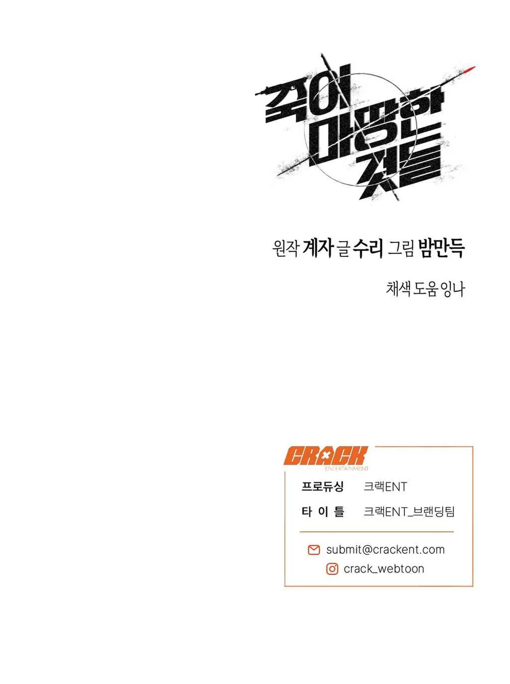 Đọc truyện NHỮNG KẺ ĐÁNG PHẢI CHẾT - Chapter 29