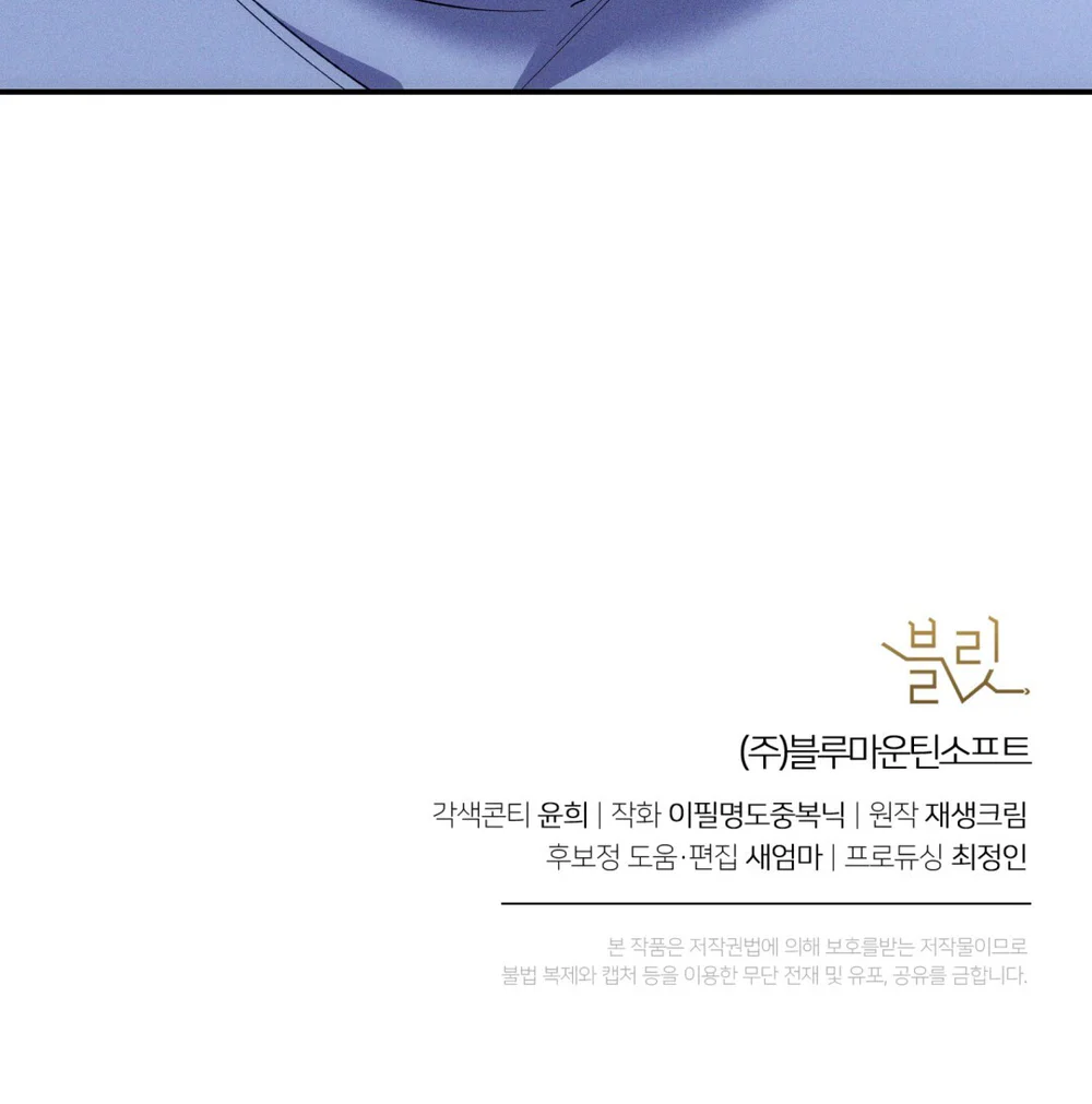 Đọc truyện Babble - Chapter 15