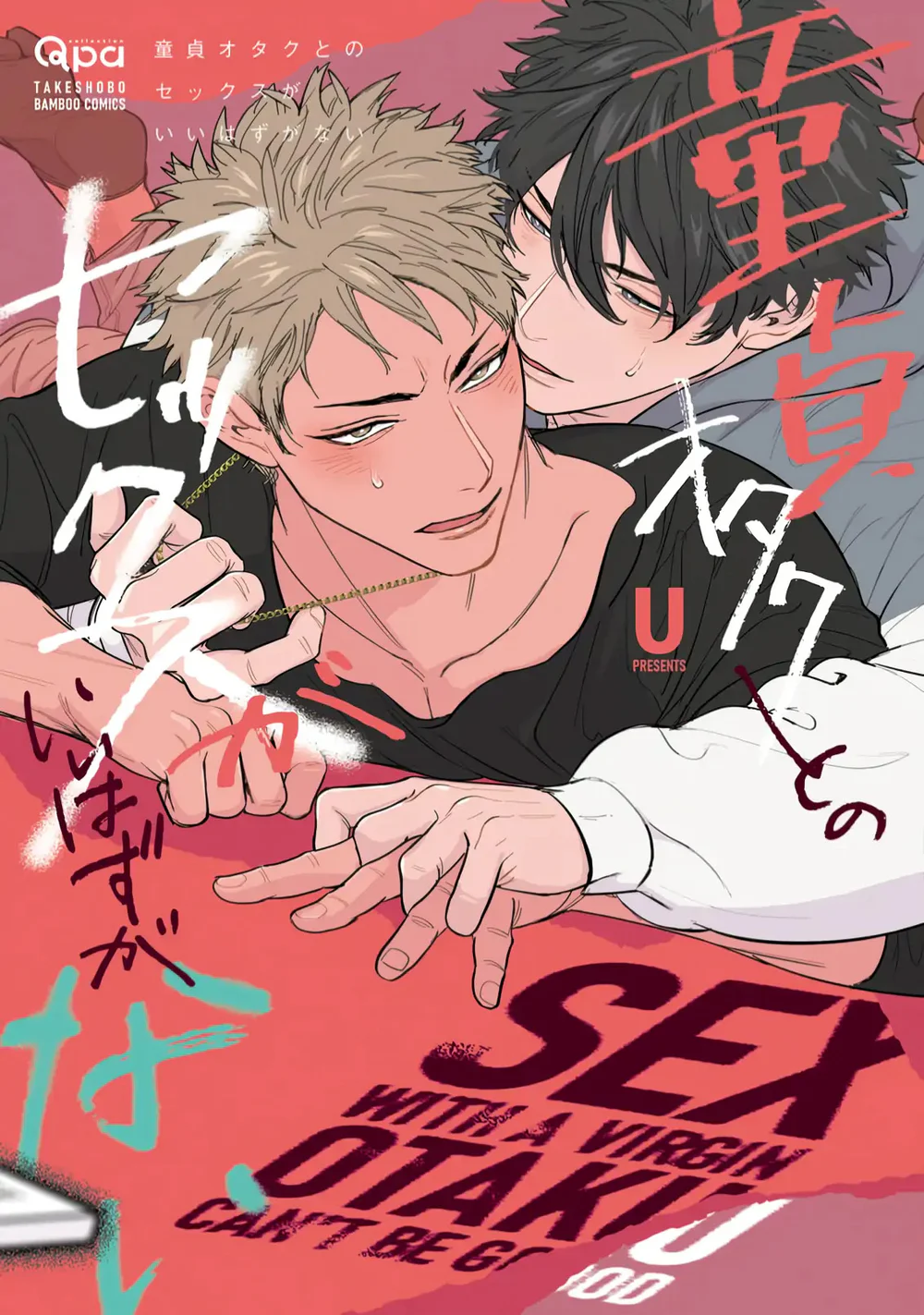 Đọc truyện Serie Manga Ngắn Mlem - Chapter 5.2