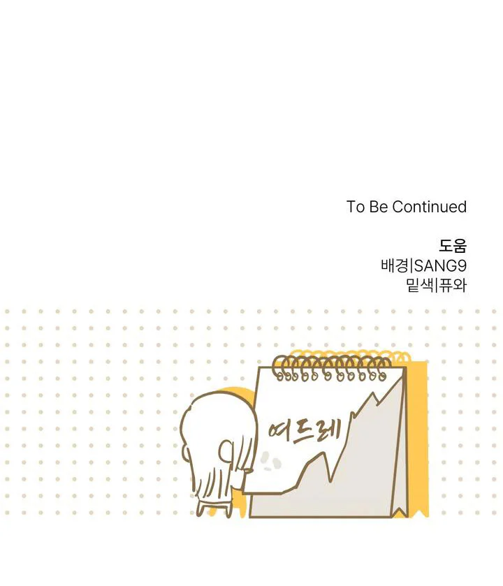 Đọc truyện Day 8 - Chapter 31