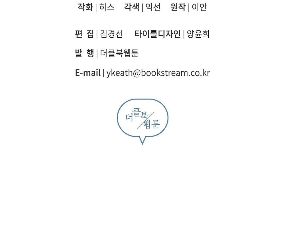 Đọc truyện OMEGA HOÀN HẢO CỦA TÔI - Chapter 65