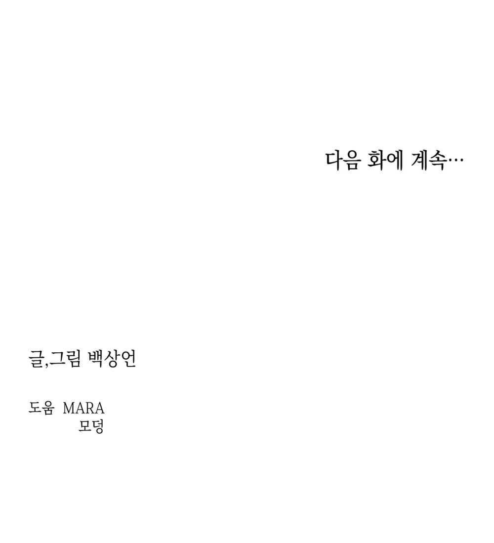 Đọc truyện SỰ PHẪN NỘ CỦA THẦN - Chapter 59