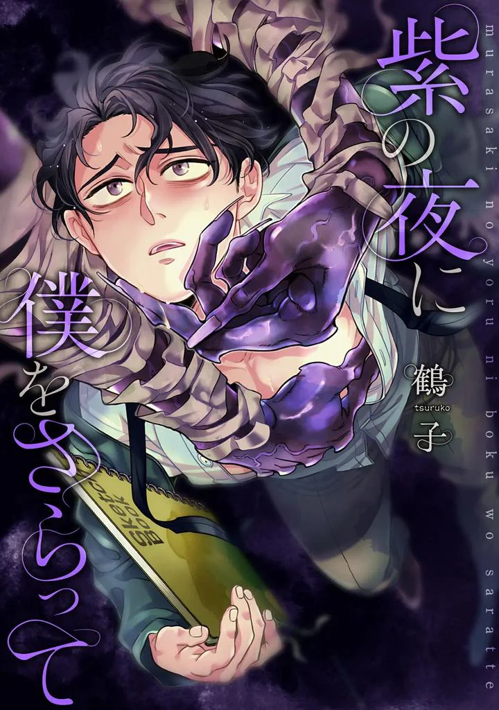Đọc truyện những loài sinh vật kì bí - Chapter 4