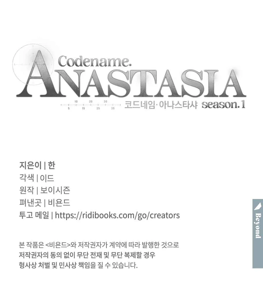 Đọc truyện CODENAME ANASTASIA - Chapter 71