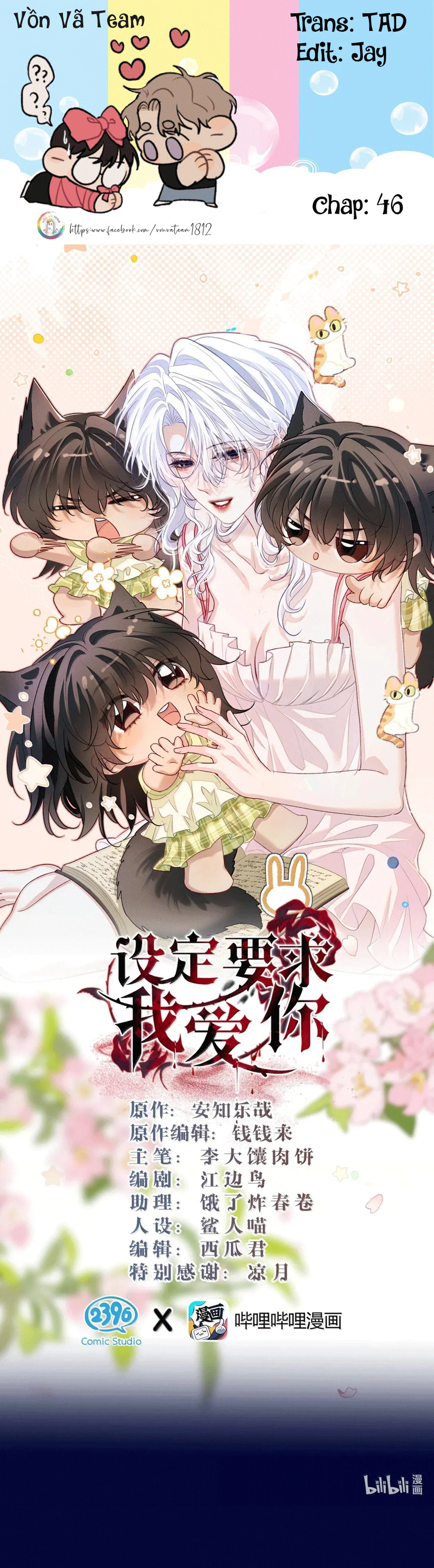 Đọc truyện [GL] Thiết Lập Yêu Cầu Tôi Yêu Em - Chapter 46