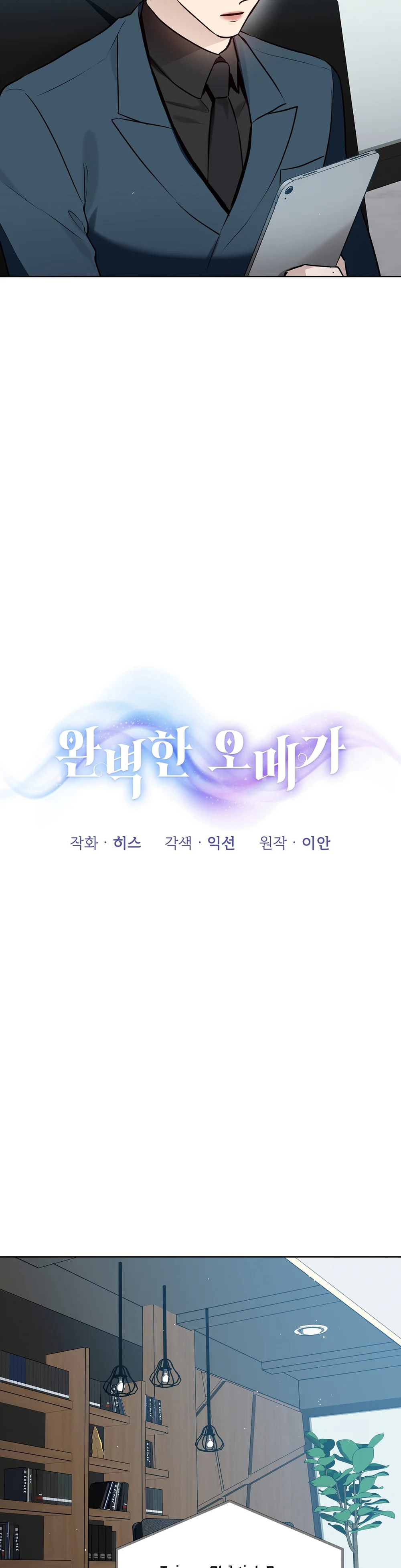 Đọc truyện OMEGA HOÀN HẢO CỦA TÔI - Chapter 66