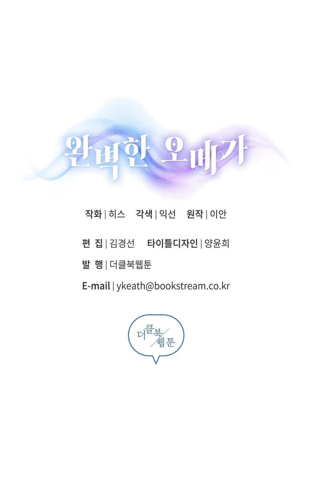 Đọc truyện OMEGA HOÀN HẢO CỦA TÔI - Chapter 66