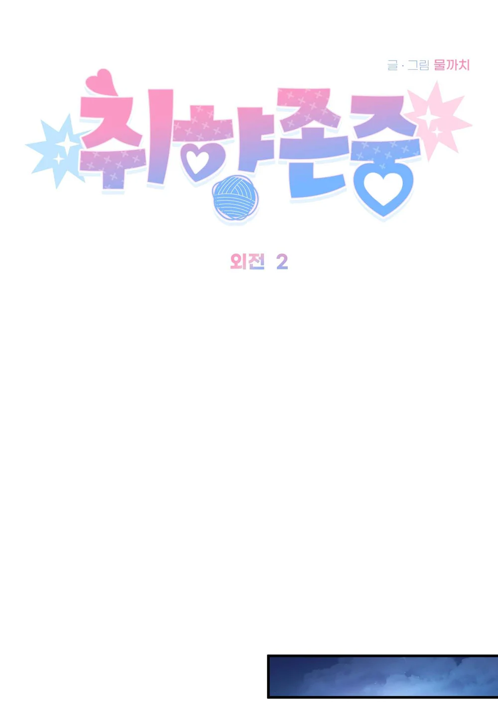 Đọc truyện  Tôn trọng cá tính - Chapter 26