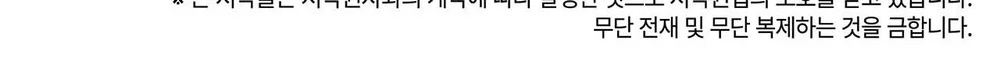 Đọc truyện Thực nhân tha hoá - Chapter 75
