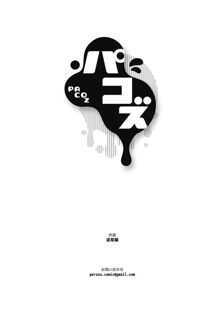Đọc truyện những loài sinh vật kì bí - Chapter 5