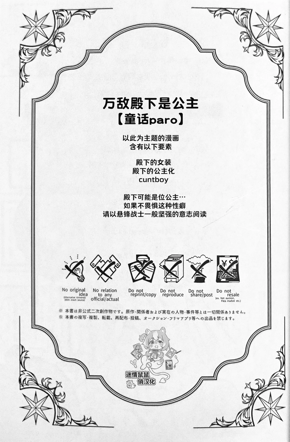 Đọc truyện Cho 50k Couple Lộn Xộn - Chapter 156.1