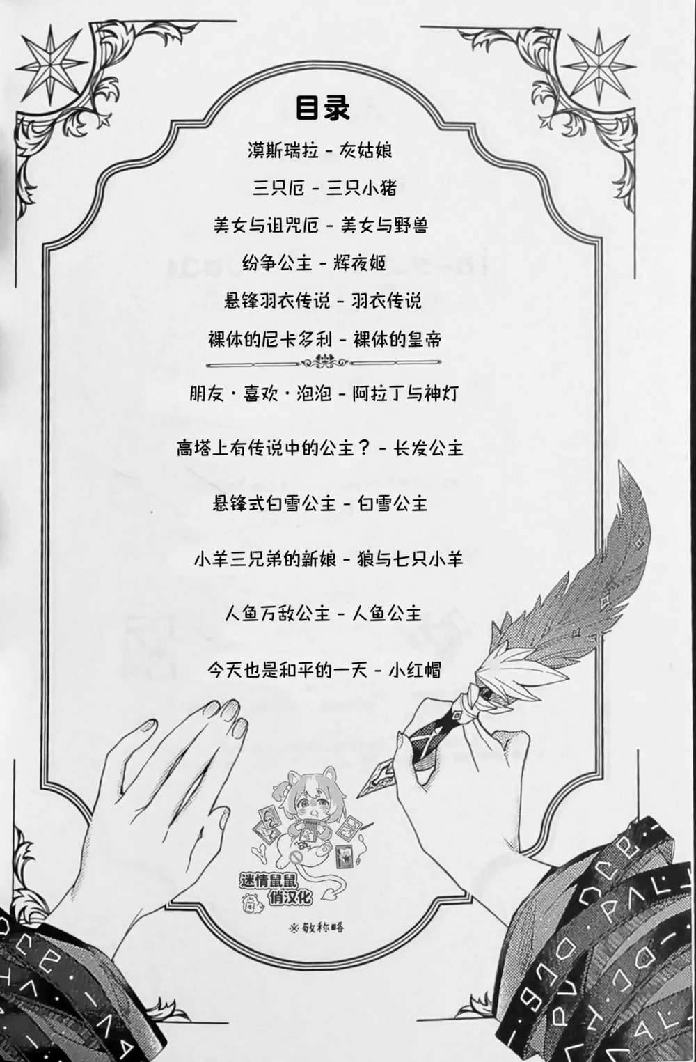 Đọc truyện Cho 50k Couple Lộn Xộn - Chapter 156.1