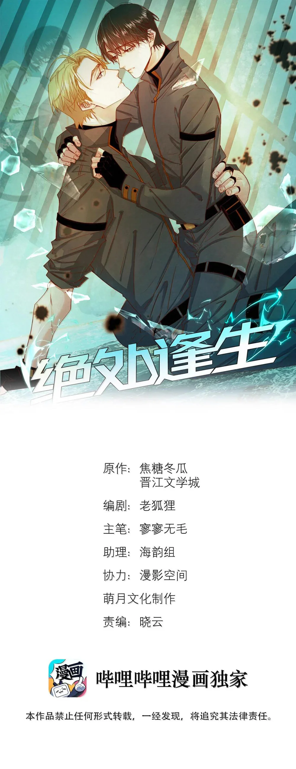 Đọc truyện Trỗi Dậy Từ Tro Tàn - Chapter 141