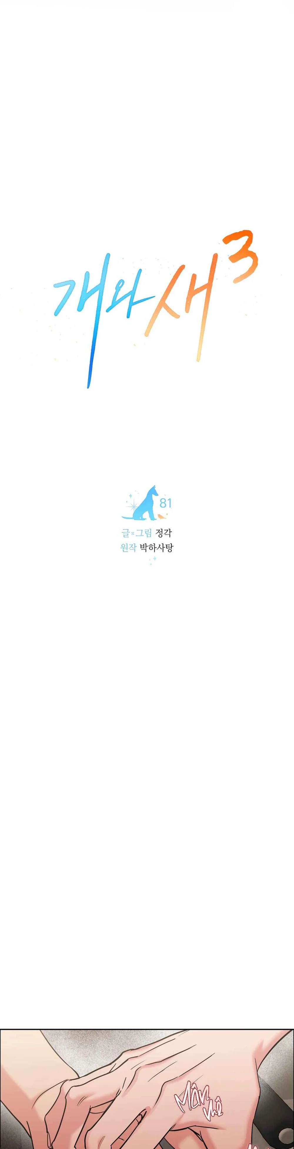 Đọc truyện CHÓ VÀ CHIM - Chapter 81