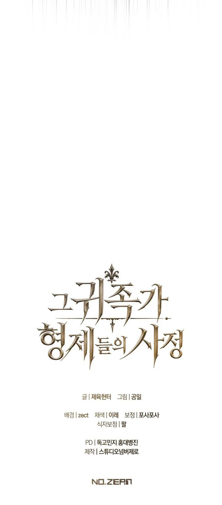 Đọc truyện Góc khuất Của Gia Đình Quý Tộc - Chapter 16