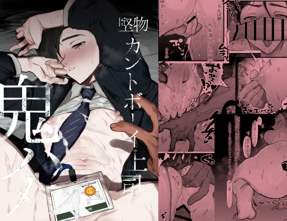 Đọc truyện Trai Có Lồn - Chapter 154