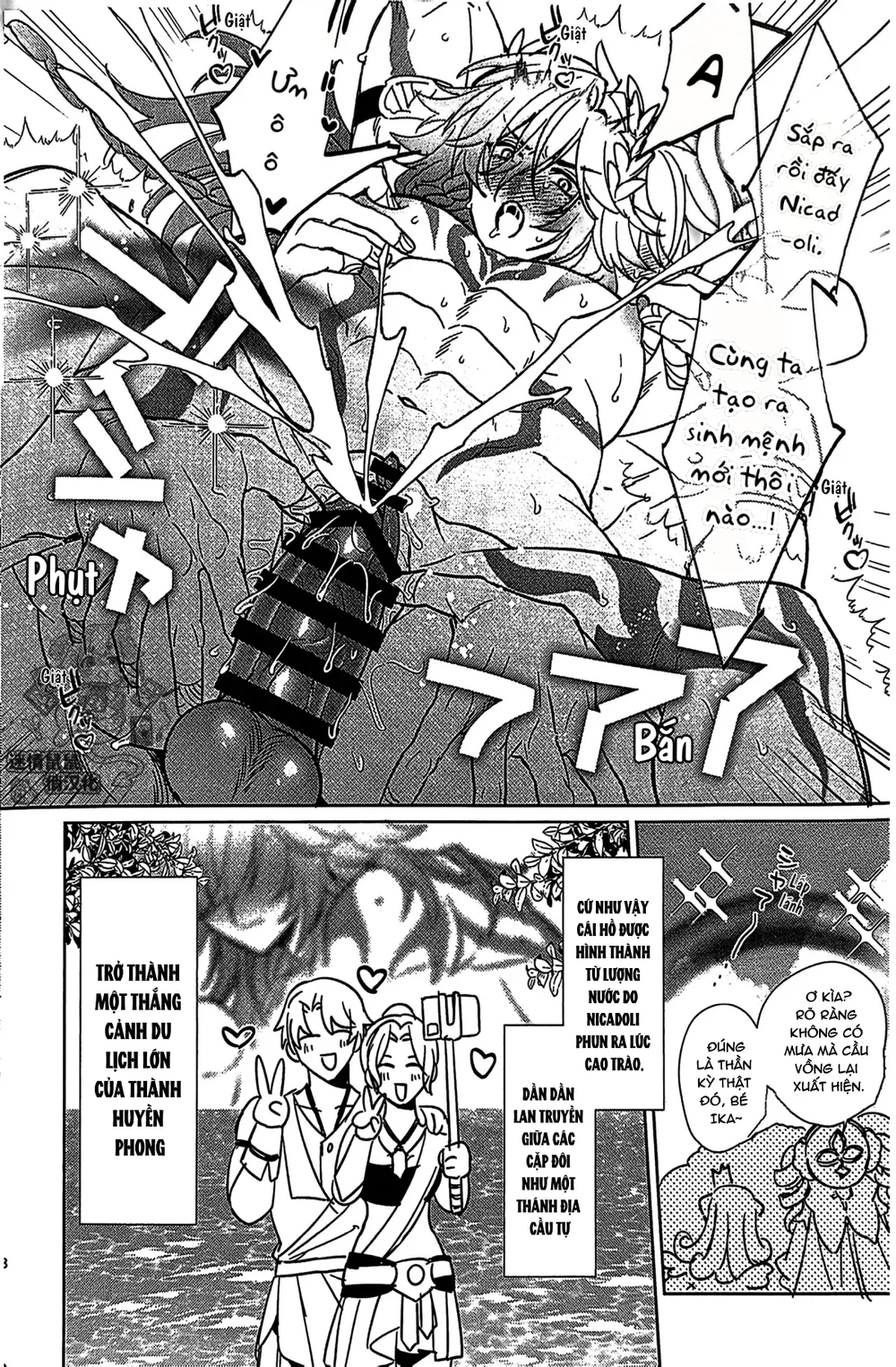Đọc truyện Cho 50k Couple Lộn Xộn - Chapter 156.3