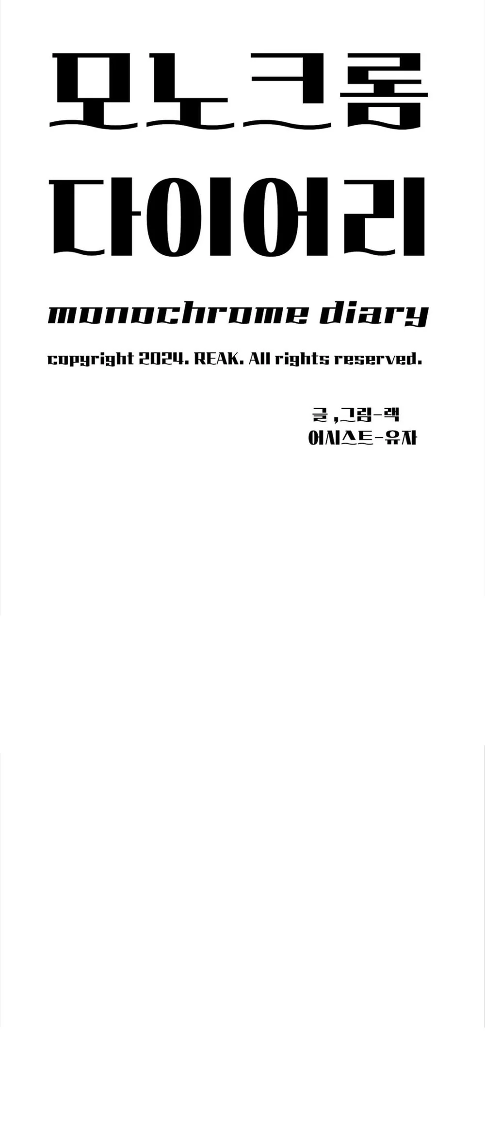 Đọc truyện Nhật Ký Đơn Sắc - Chapter 44