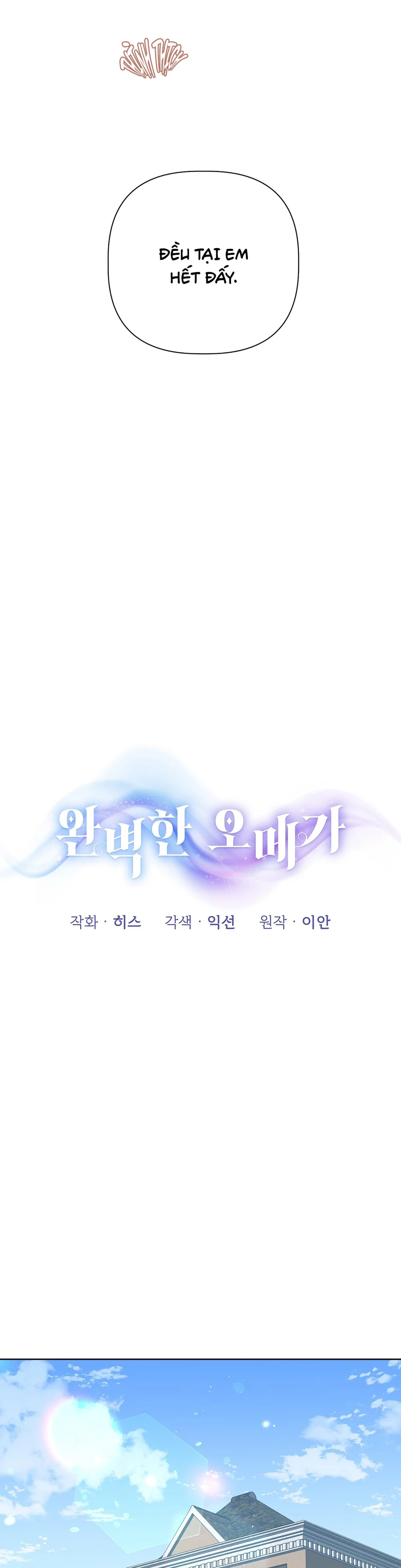 Đọc truyện OMEGA HOÀN HẢO CỦA TÔI - Chapter 69