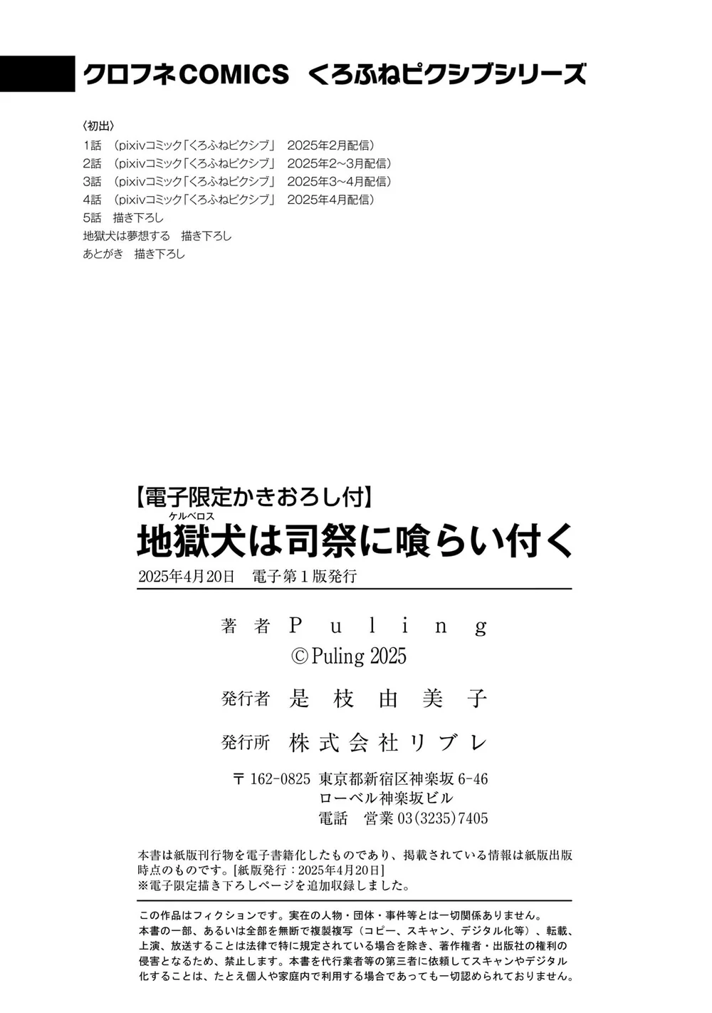 Đọc truyện Ánh Dương Giữa Địa Ngục - Chapter 5.5