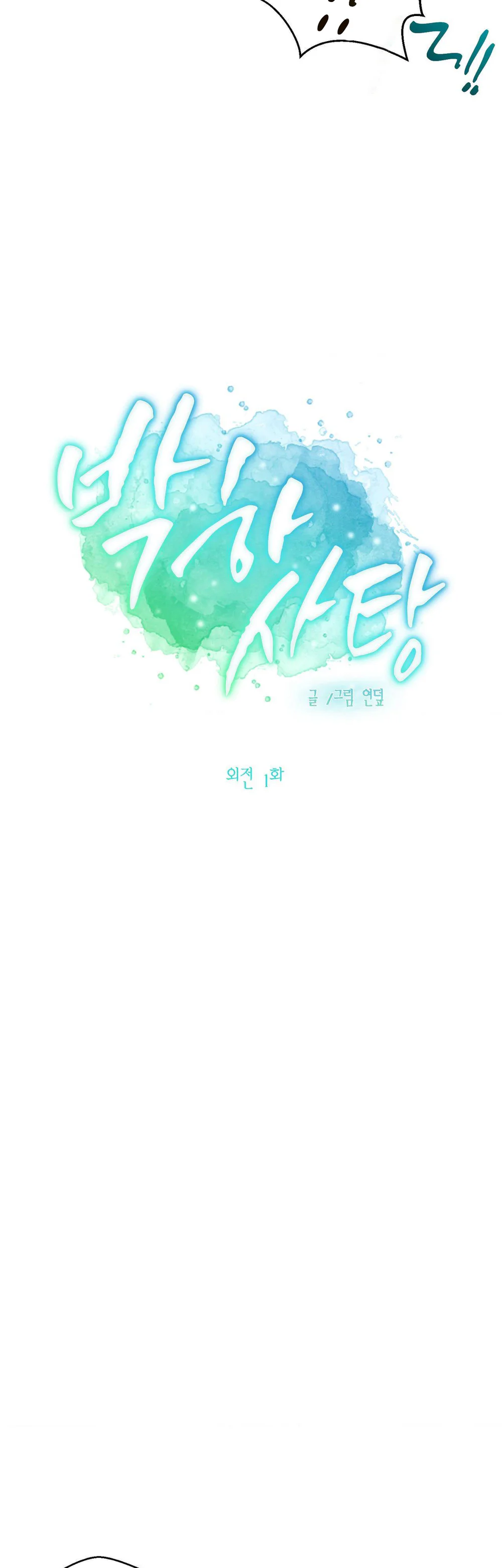 Đọc truyện Kẹo Bạc Hà - Chapter 35