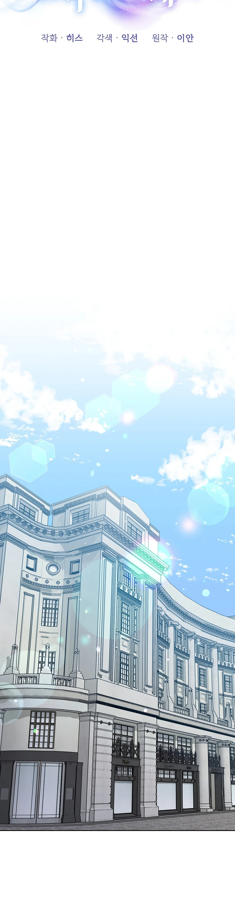 Đọc truyện OMEGA HOÀN HẢO CỦA TÔI - Chapter 71