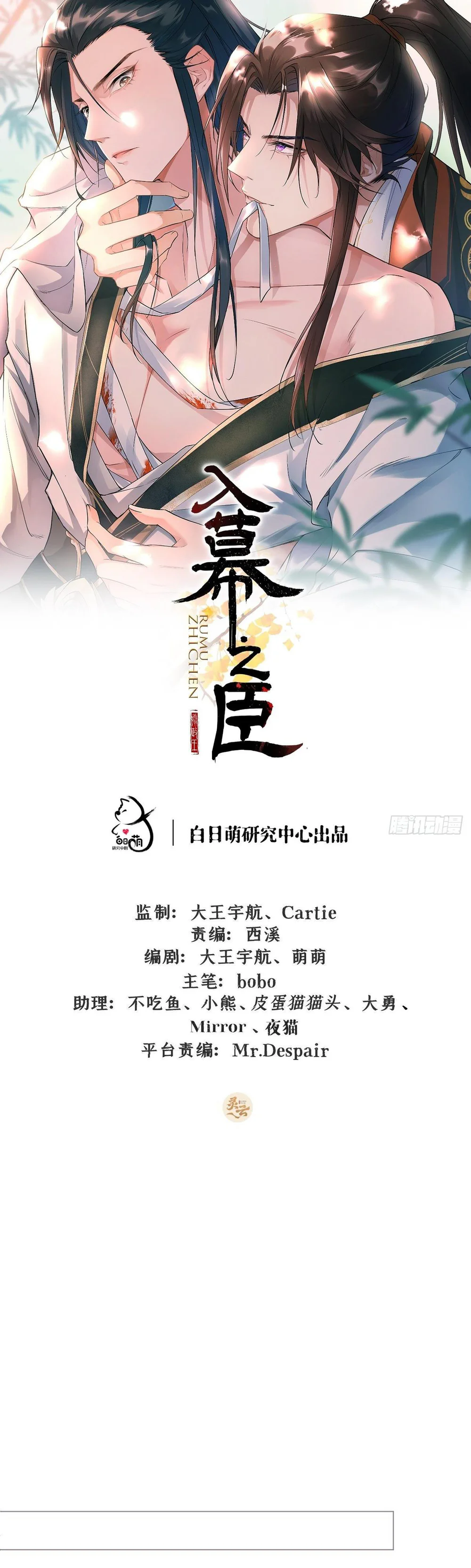 Đọc truyện Nguyện Làm Bề Tôi Dưới Trướng Người - Chapter 21