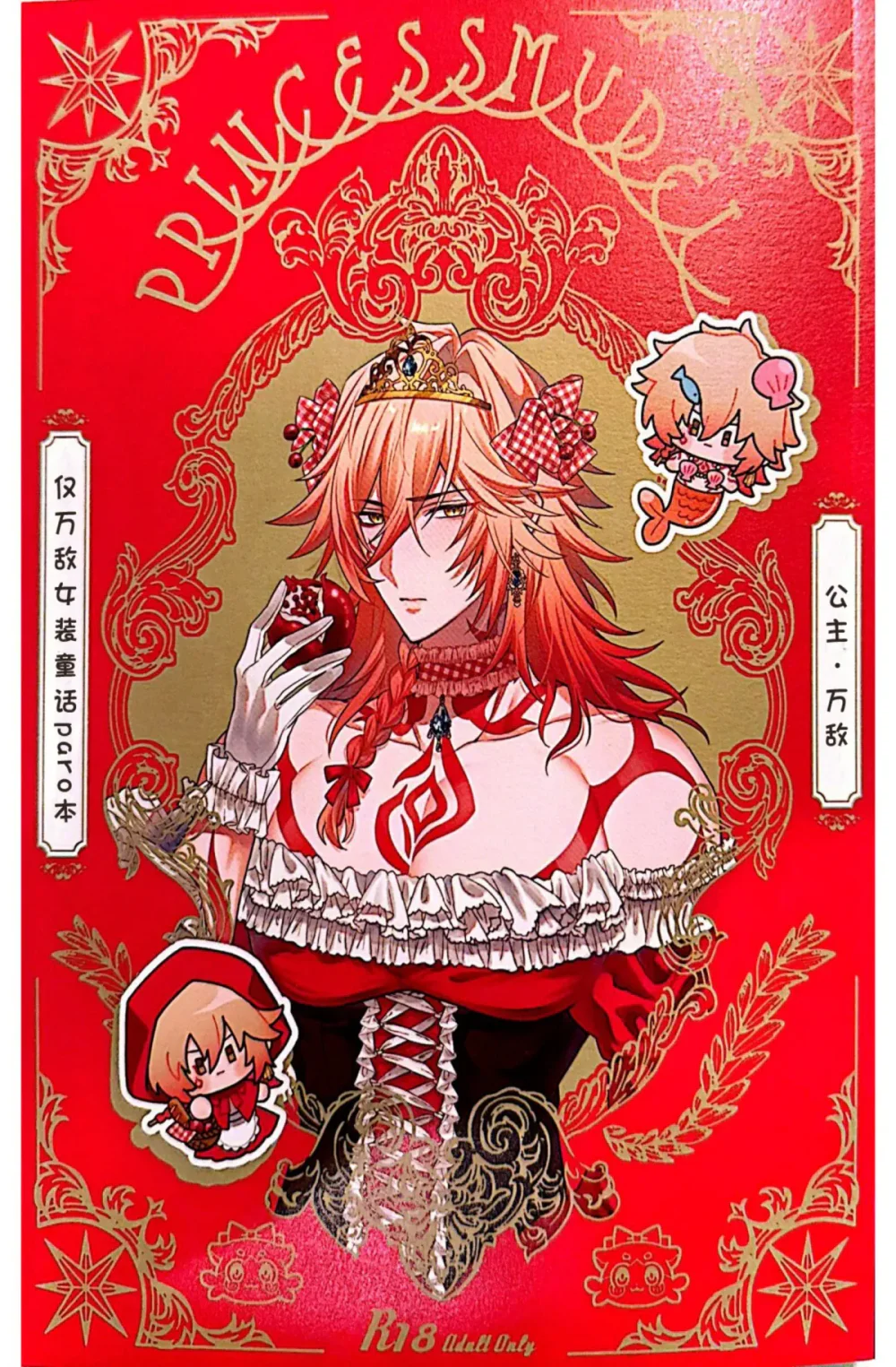 Đọc truyện Trai Có Lồn - Chapter 158.1