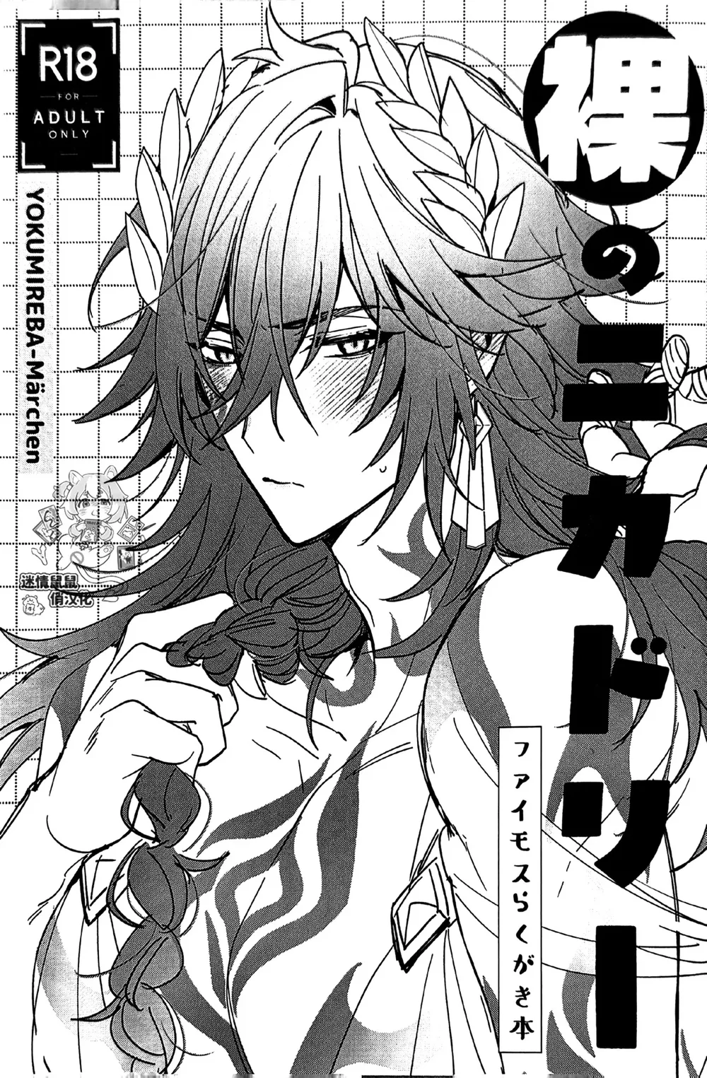 Đọc truyện Trai Có Lồn - Chapter 158.1
