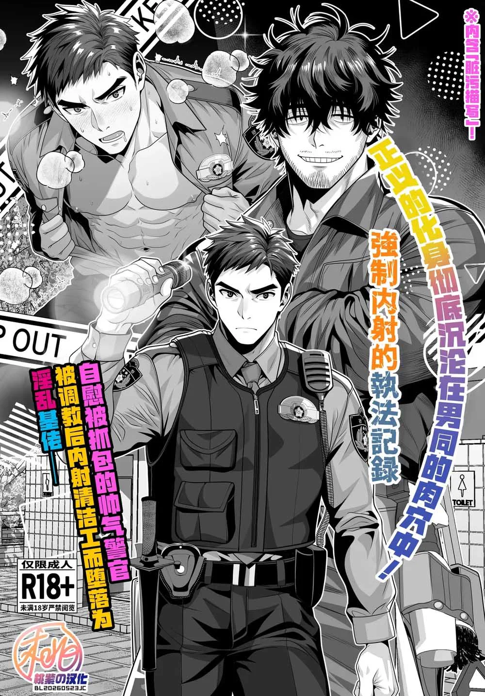 Đọc truyện Nắc Ná Thở - Chapter 131