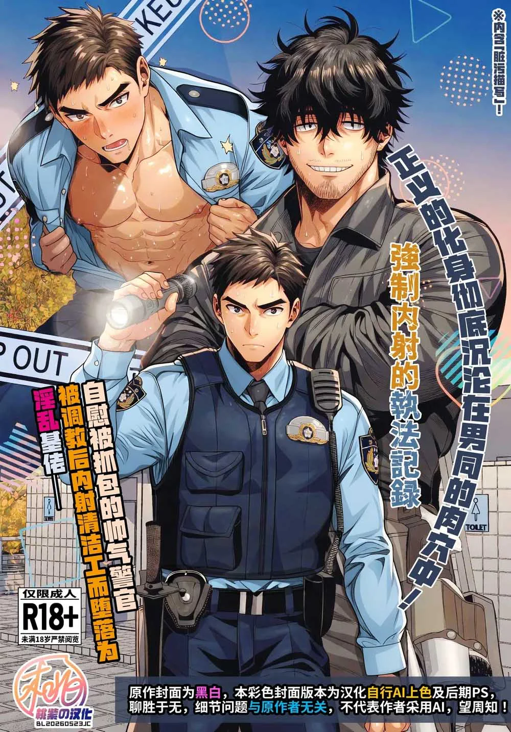 Đọc truyện Nắc Ná Thở - Chapter 131