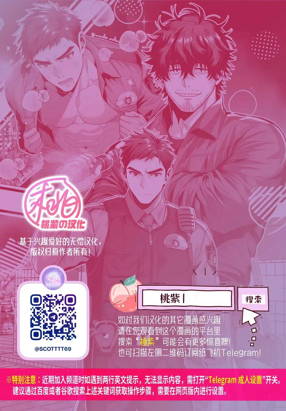 Đọc truyện Nắc Ná Thở - Chapter 131