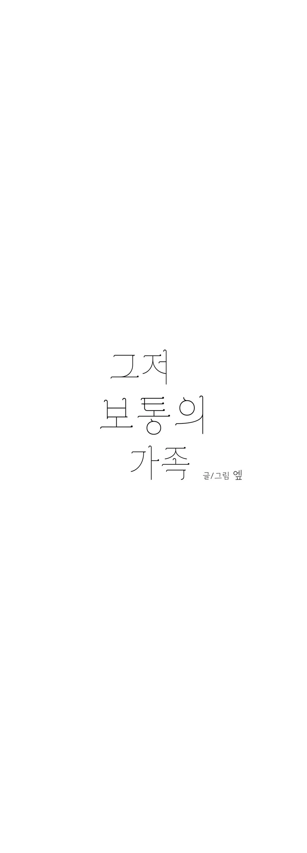 Đọc truyện Just Family - Chapter 9