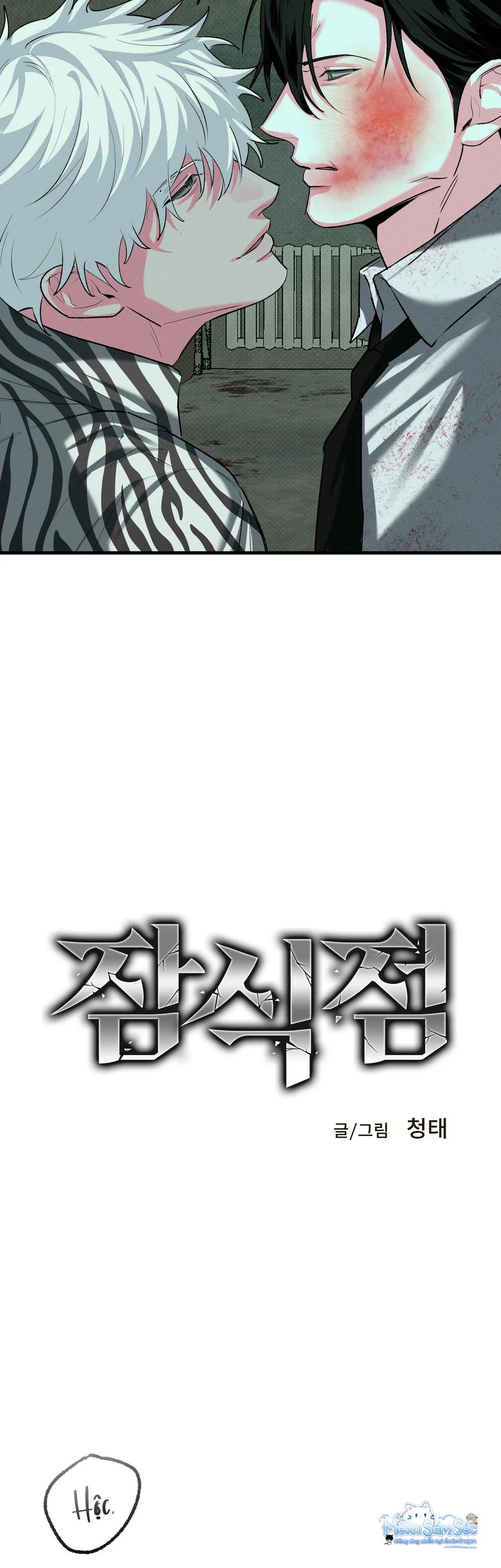 Đọc truyện Tuyển Tập Manhwa Rape - Chapter 7.6