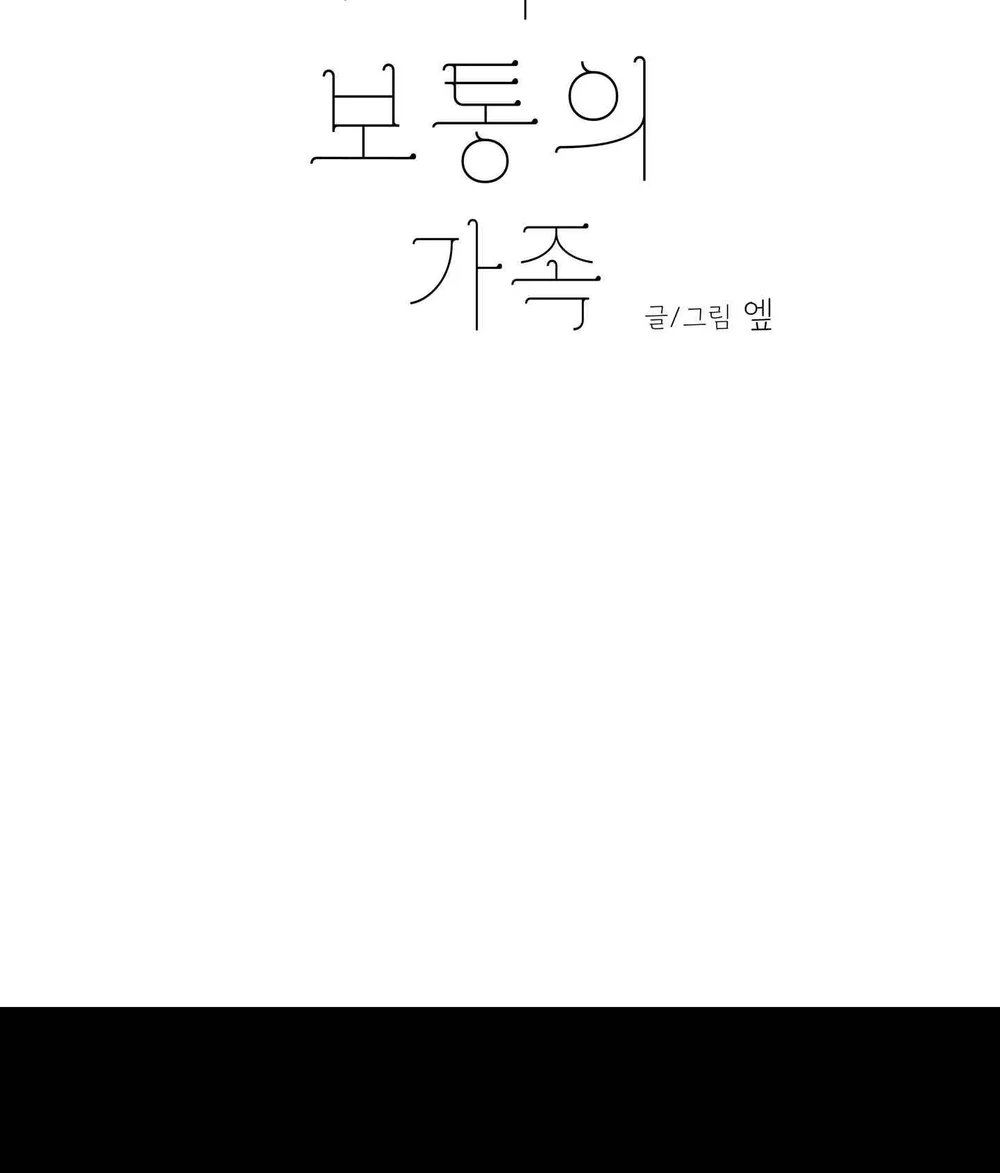 Đọc truyện Just Family - Chapter 10