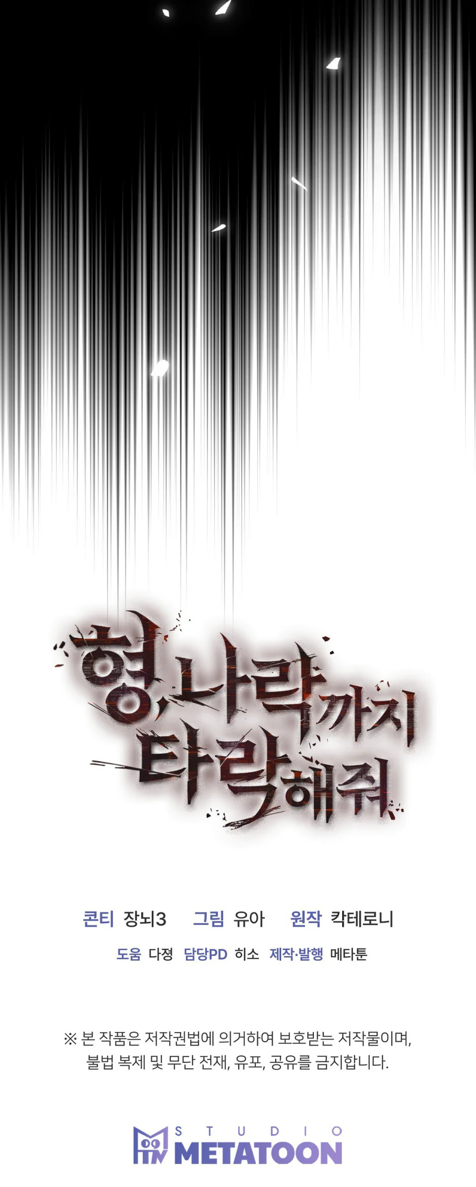 Đọc truyện Anh ơi, hãy cùng em chìm xuống đáy vực - Chapter 3