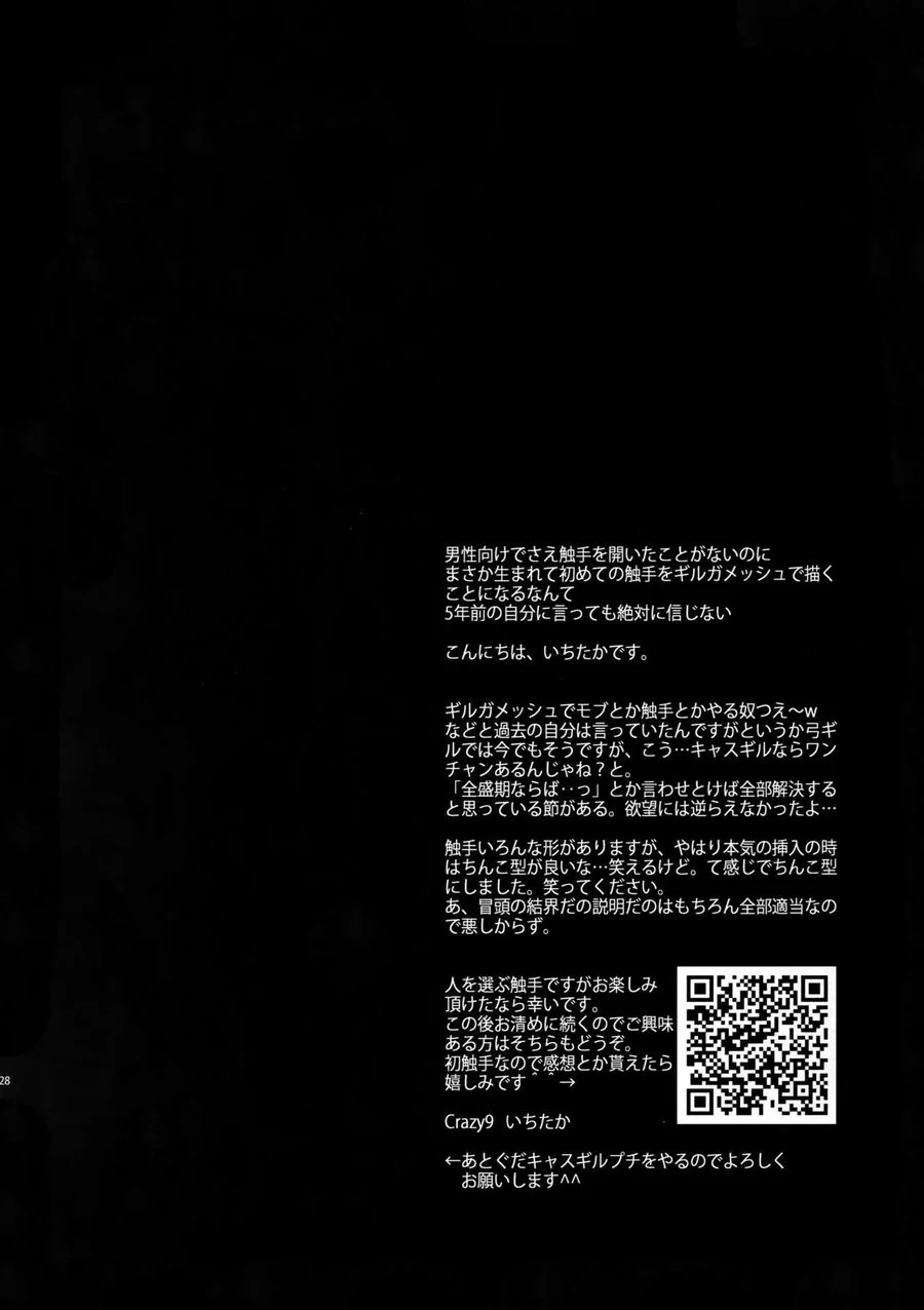 Đọc truyện Series xúc tu - Chapter 14