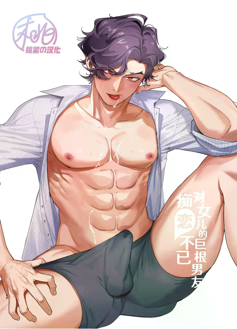 Đọc truyện Nắc Ná Thở - Chapter 134.3