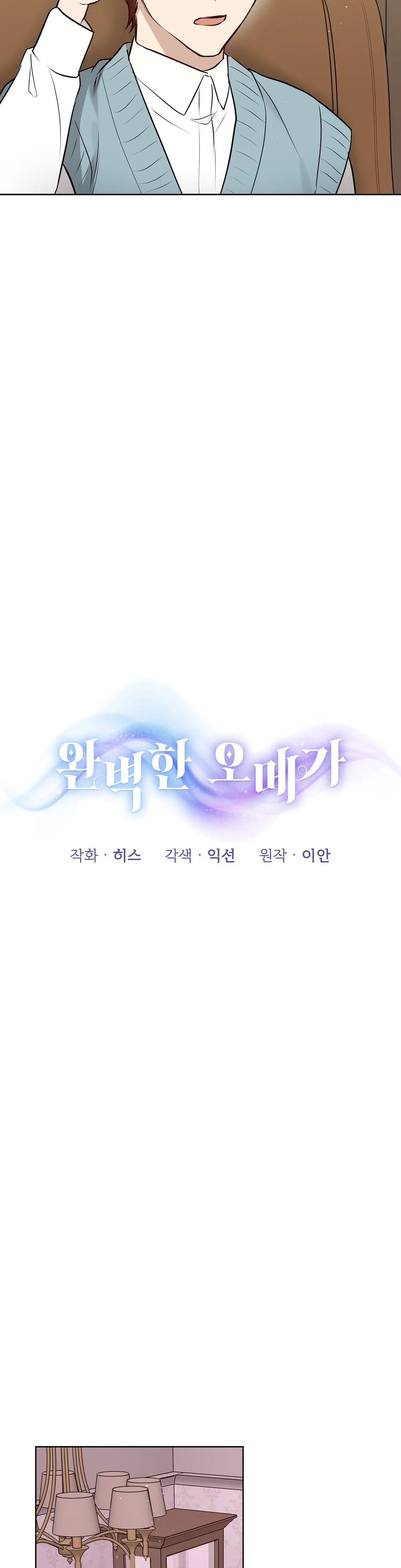 Đọc truyện OMEGA HOÀN HẢO CỦA TÔI - Chapter 75