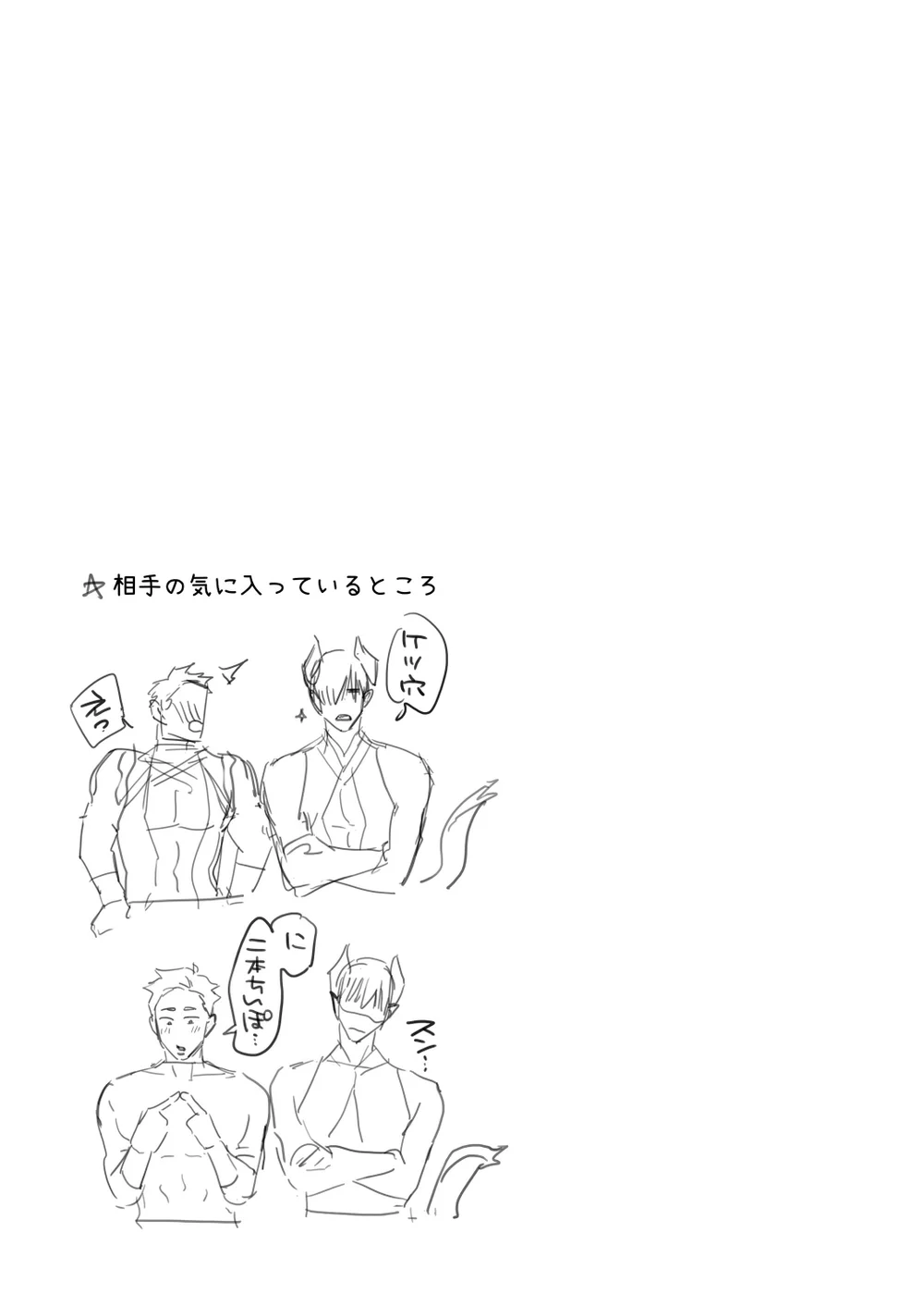Đọc truyện TUYỂN TẬP ONESHOT BL - Chapter 41
