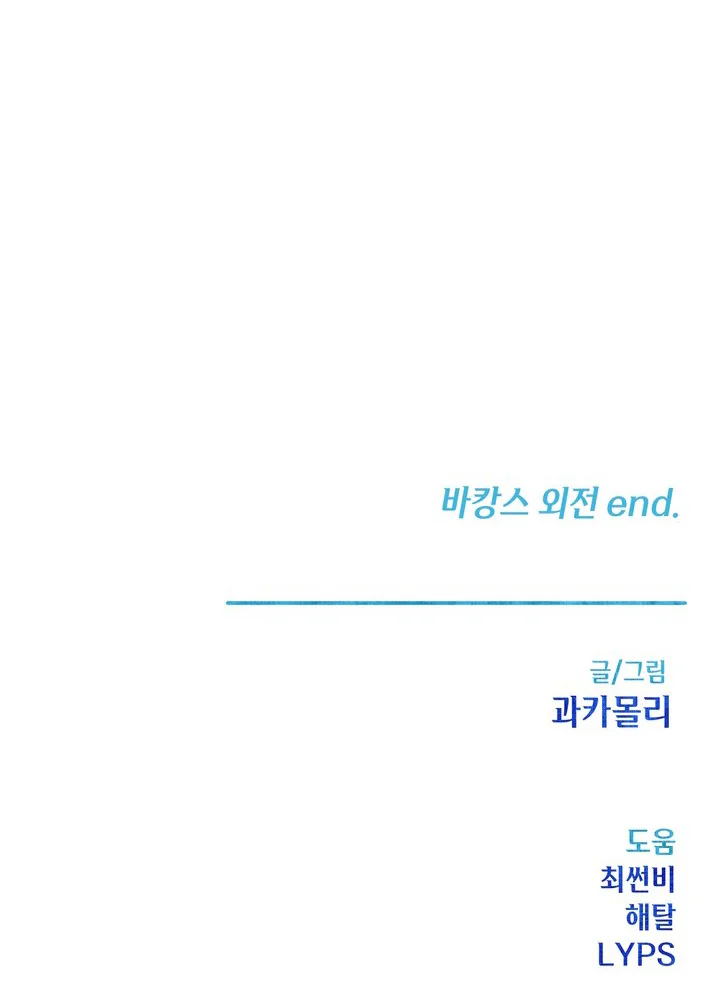 Đọc truyện CÔ DÂU RỒNG - Chapter 18