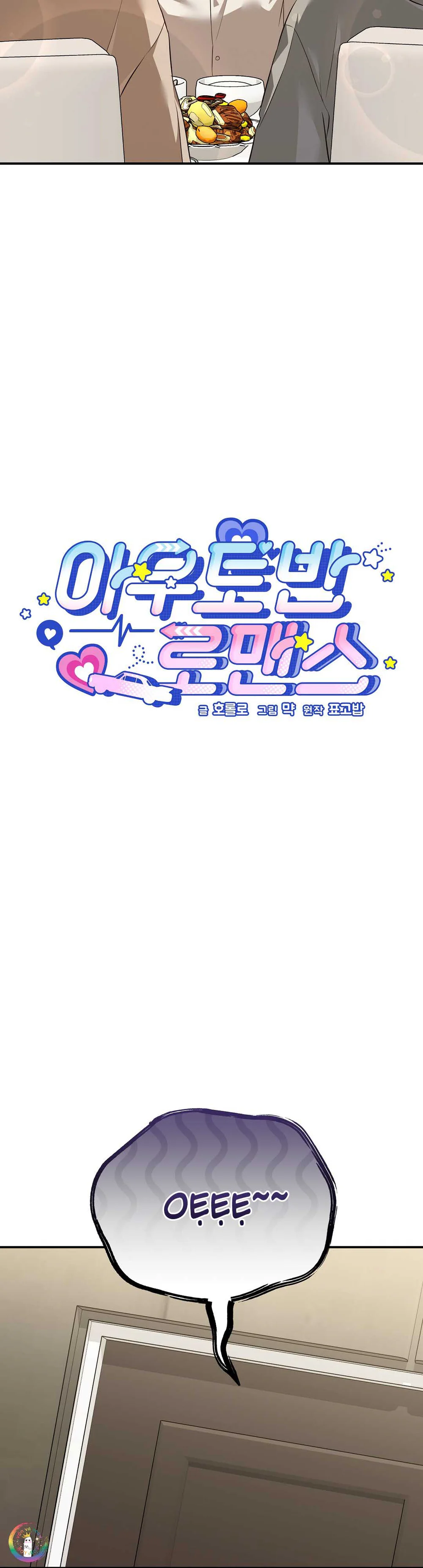 Đọc truyện Autobahn Romance - Chapter 44
