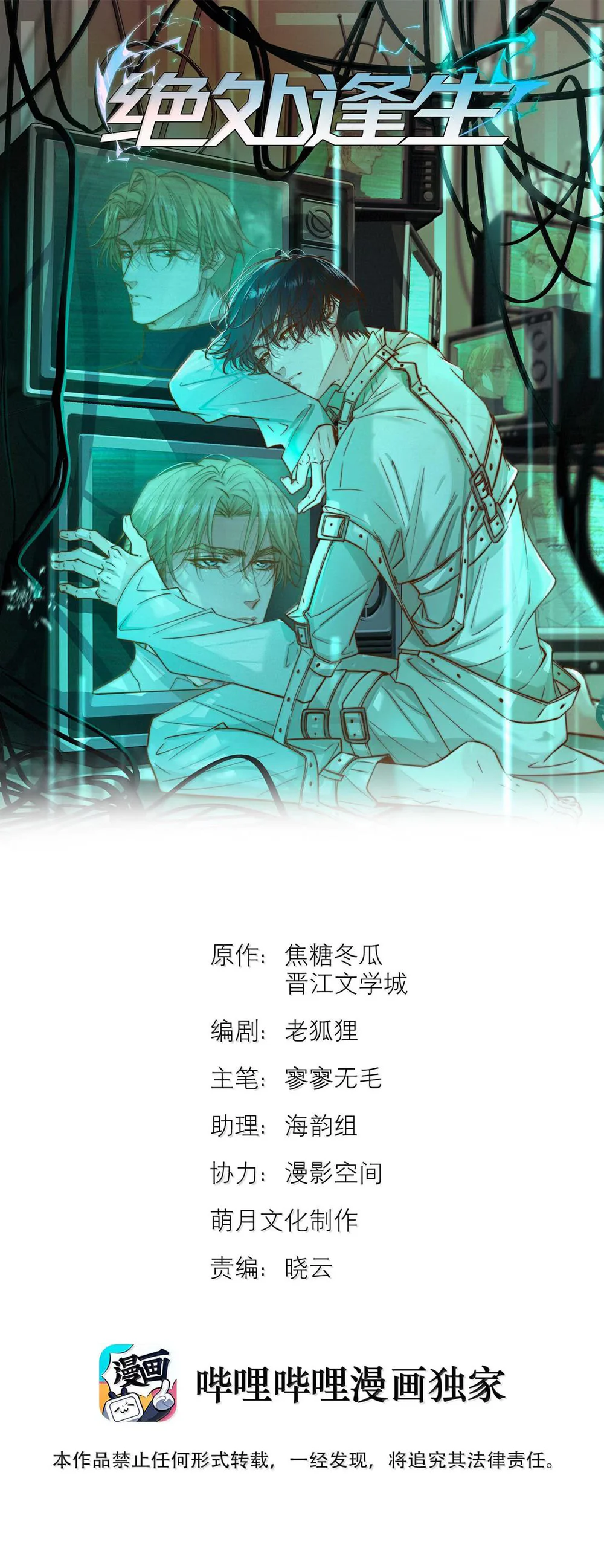 Đọc truyện Trỗi Dậy Từ Tro Tàn - Chapter 143
