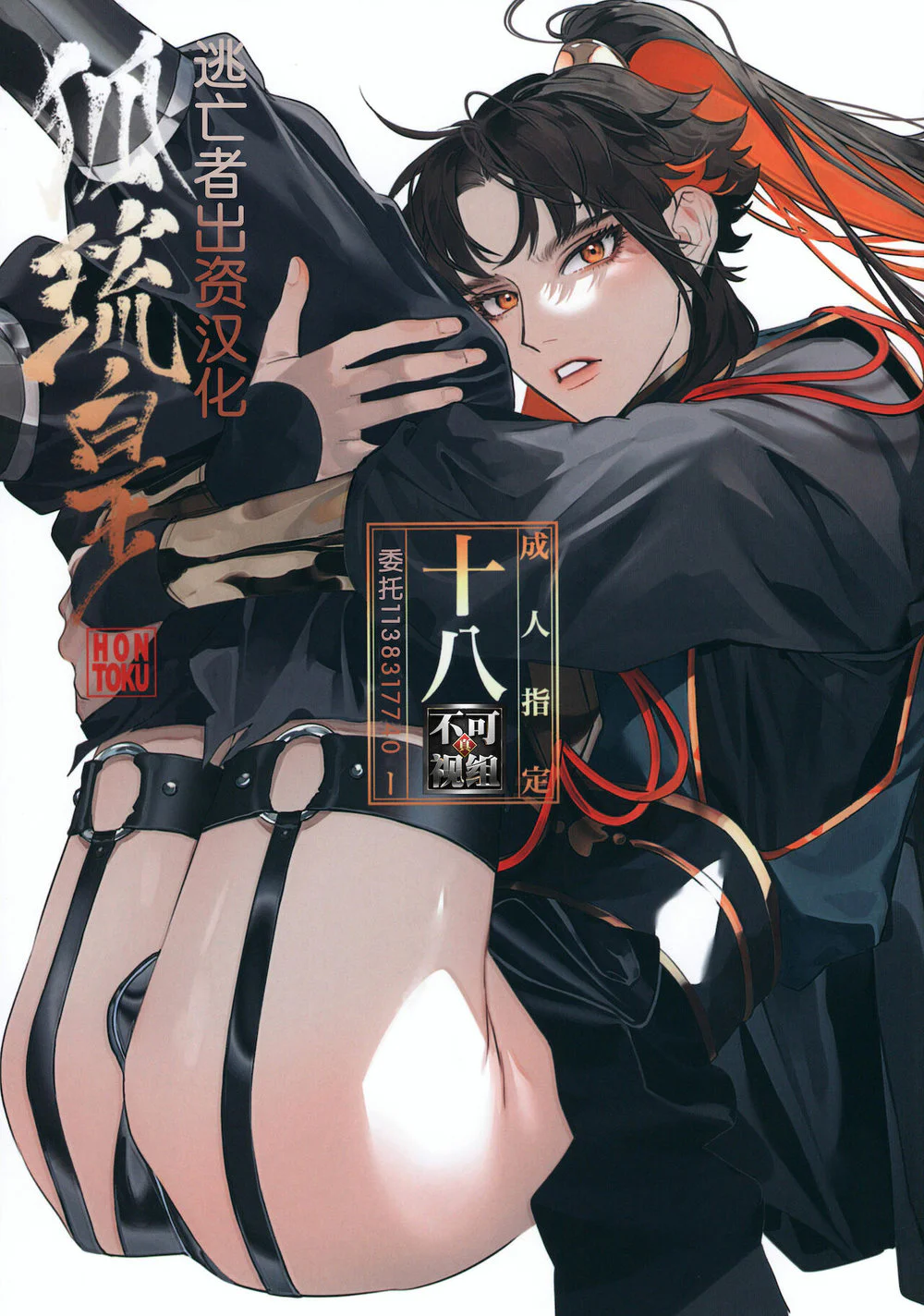 Đọc truyện Nắc Ná Thở - Chapter 138.1