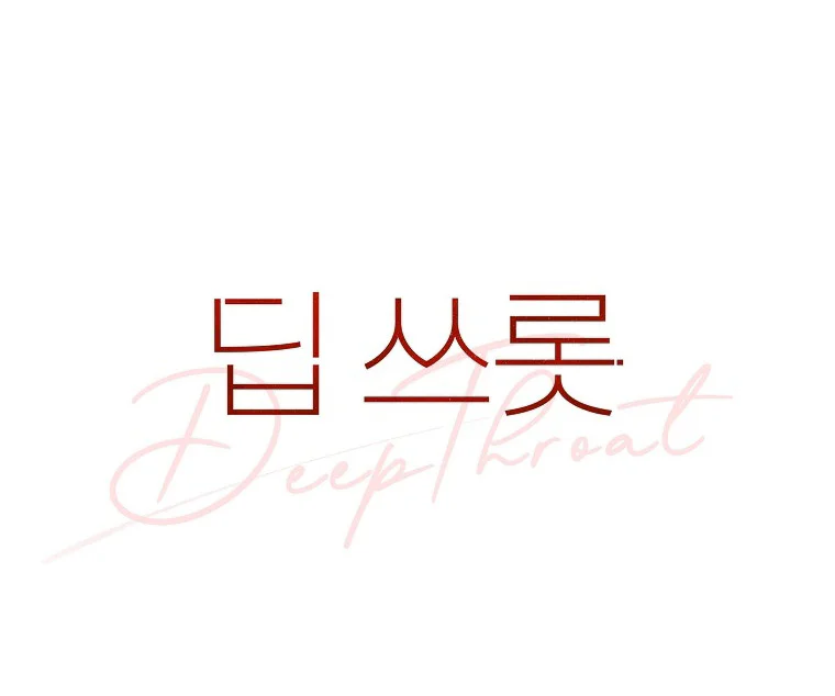 Đọc truyện Deep Throat - Chapter 7