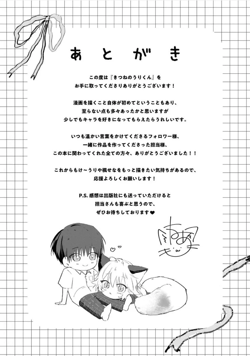Đọc truyện Cáo Nhỏ Uri - Chapter 19