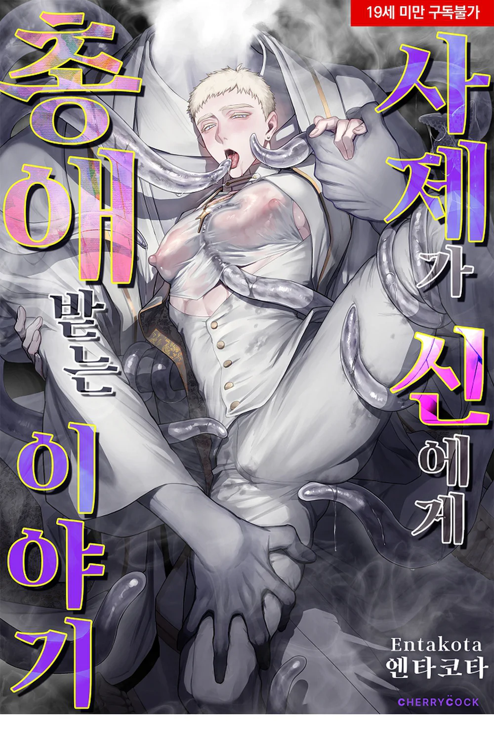 Đọc truyện Sự Sủng ái của thần linh - Chapter 5