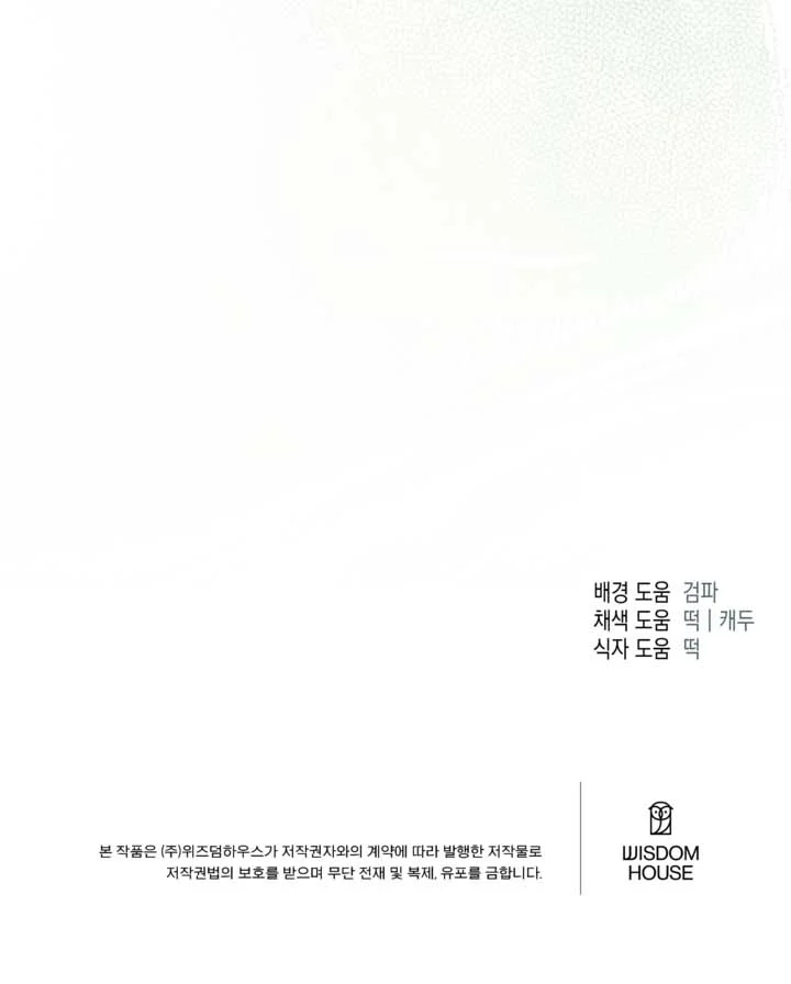 Đọc truyện  LƯU MANH - Chapter 44
